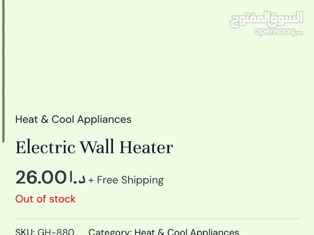 Green Home 0 - 1 Ton AC in Amman