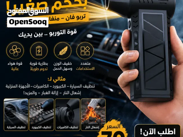 (فرد الهواء متعدد الاستخدامات