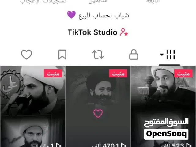 حساب تيكتوك عراقي مفول