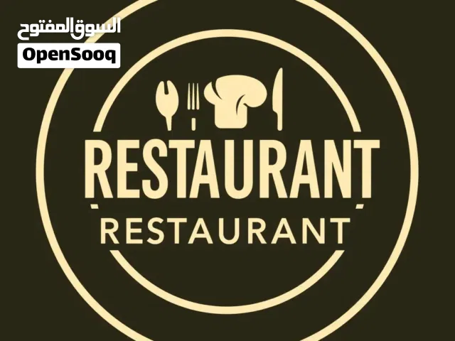 مطعم للبيع او الضمان