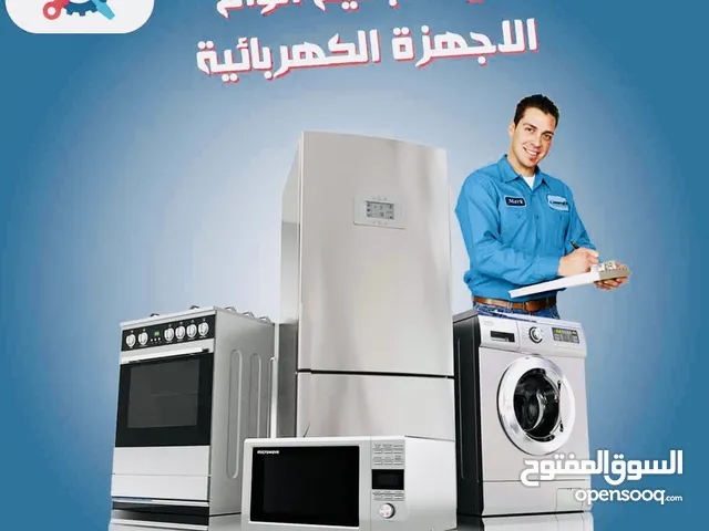 صيانة ثلاجات وتكيفات و غسالات و بوتاجار شركة العبقري لجميع الصيانة في جميع الإمارات