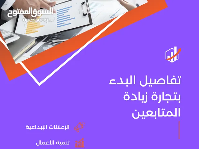 Sales & Marketing courses in Al Riyadh
