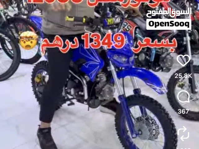 مطلوب دراجه نفس هاذي