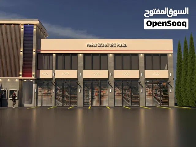 مجمع تجاري للأيجار بناعور 48158