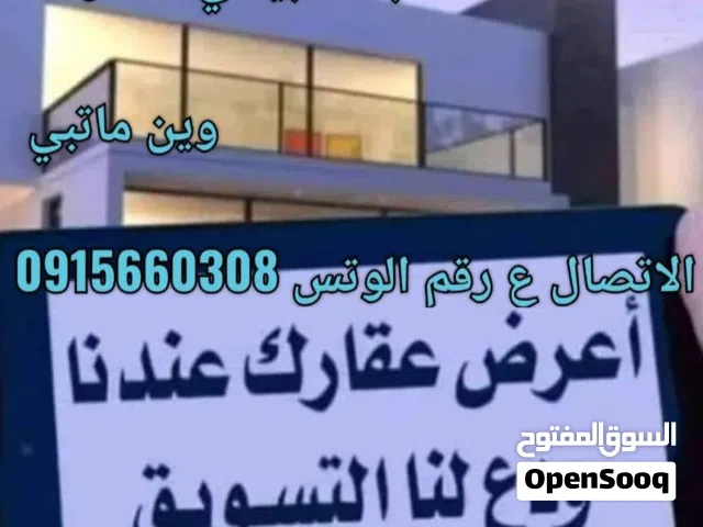 مطلوب حفارات للبيع