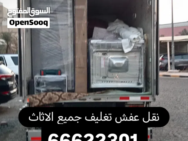 هاف لوري للايجار ونقل الأغراض