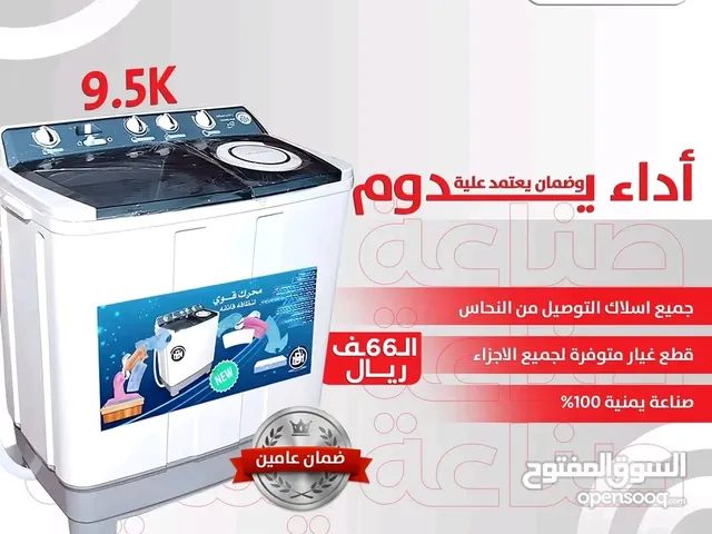 Other 9 - 10 Kg Washing Machines in Sana'a