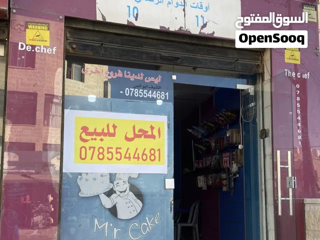 محل كيك طابقين صاله ومطبخ للبيع في منطقه لقويسمه خلو المحل موقعه ممتاز جدا جدا وشغال واموره تمام