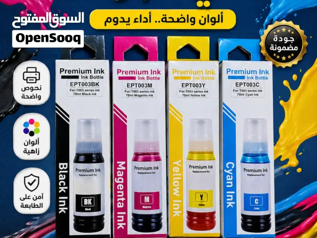 حبر طباعة بجودة ممتازة وبسعر ينافس الجميع!