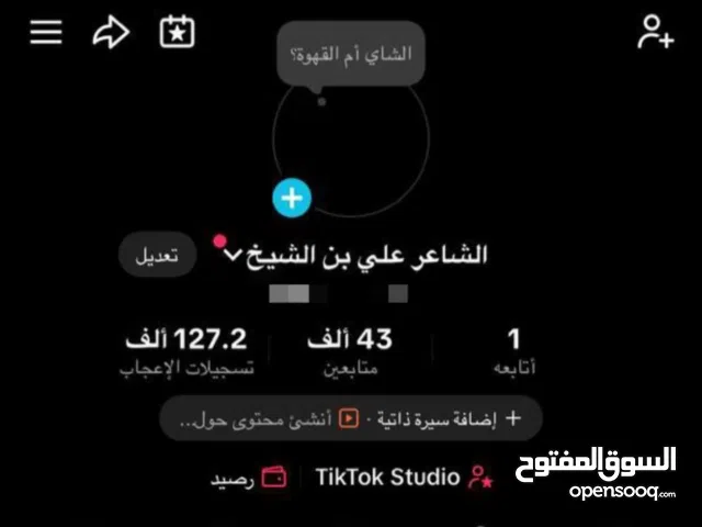 حساب تيك بارخص الاسعار