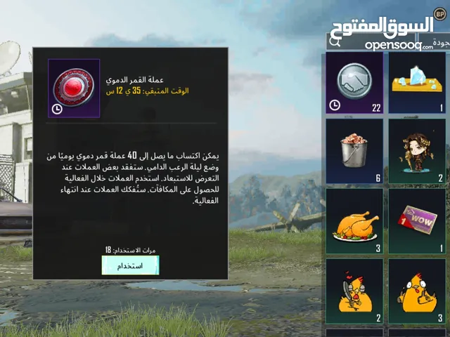 Pubg Accounts and Characters for Sale in Tripoli