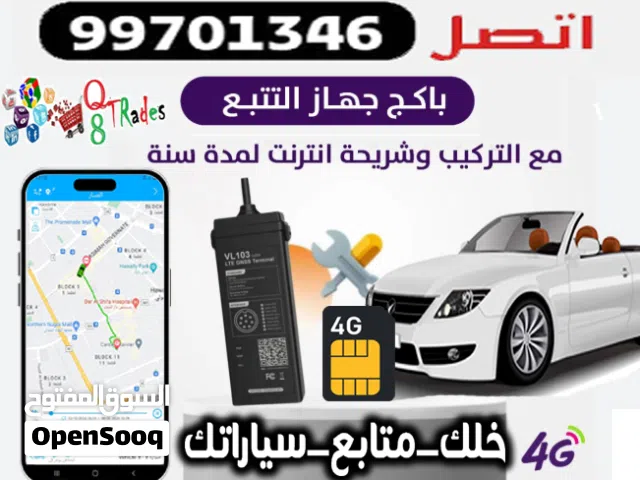 best gps tracker 4g device افضل جهاز تتبع جي بي اس