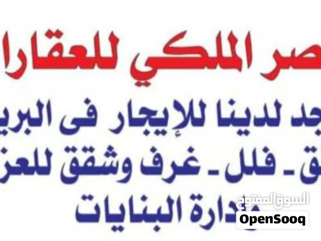 شقة للايجار ف البريمي