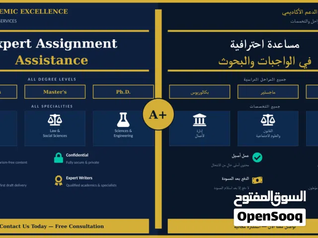خدمات الدعم الأكاديمي  Academic Excellence Support Services