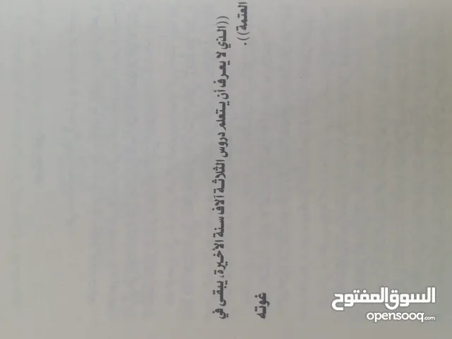 كتاب للبيع ((عالم صوفي))