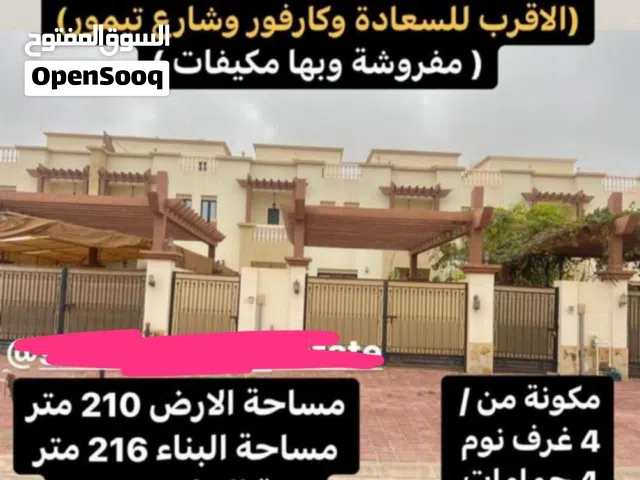 توين فيلا صحنوت الجنوبيه