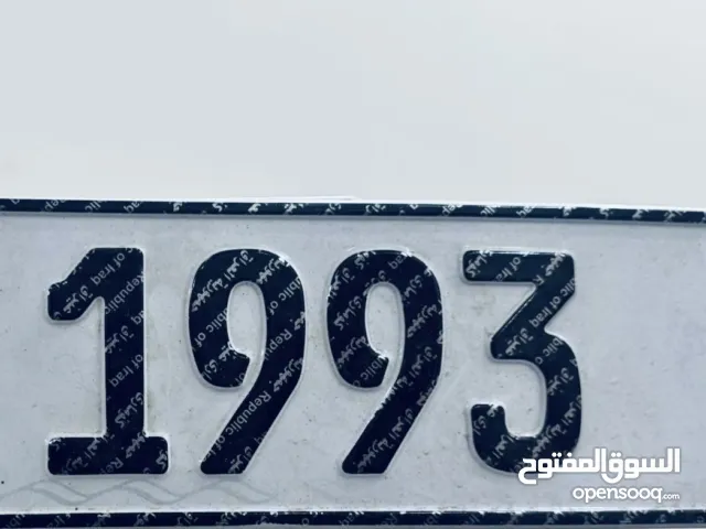 للبيع رقم بغداد  مواليد 1993