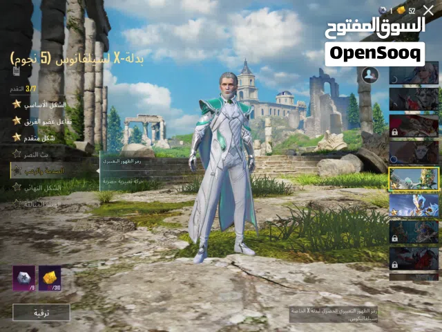 Pubg Accounts and Characters for Sale in Basra