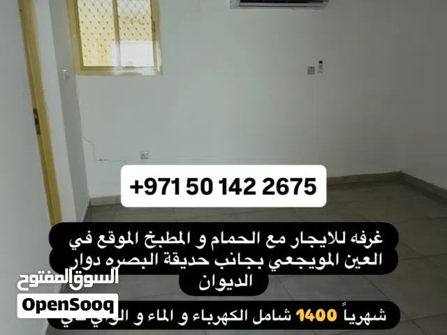 غرفة للايجار بحمام و مطبخ room for rent with bathroom and kitchen
