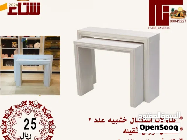 طاولات استقبال