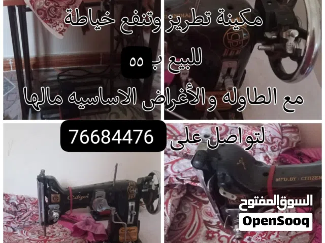 مكينة تطريز وتنفع خياطة