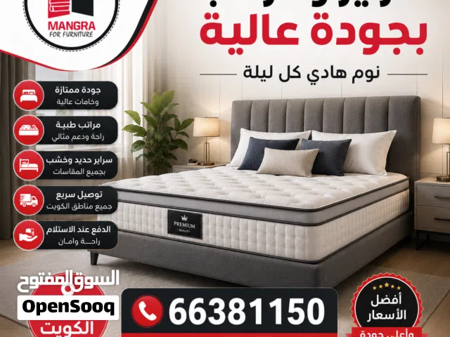 سراير و فرشات جاهز وتفصال بأسعـار مناسبه ، سراير ومراتب للأطفال جميع القياسات