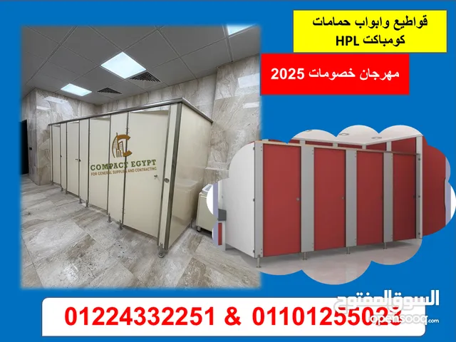 كومباكت hpl حمامات كومباكتcompact hpl