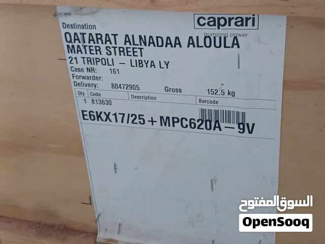 مضخة غاطسة كبراري ايطالية