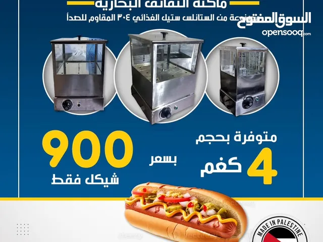 ماكنة نقانق بخاريه
