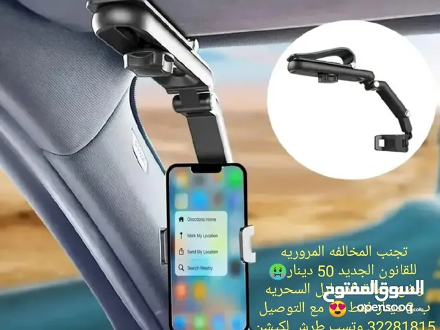 حمالات هواتف عاليه الفعاليه