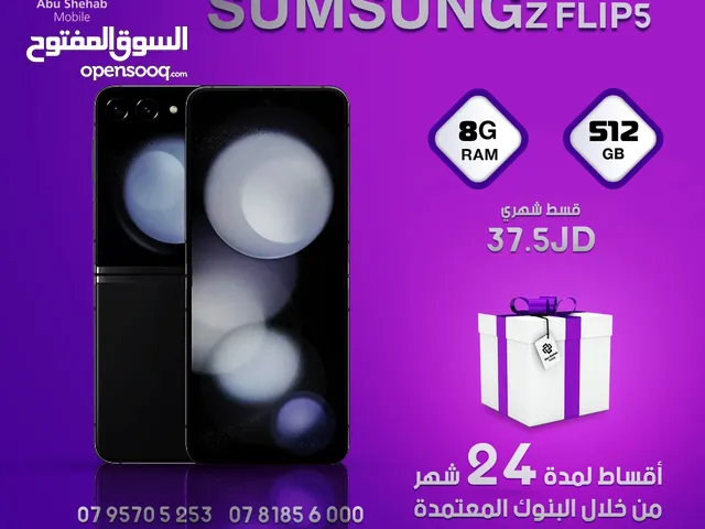 للبيع أقساط  Samsung Galaxy ZfLIp5. 8G.512G