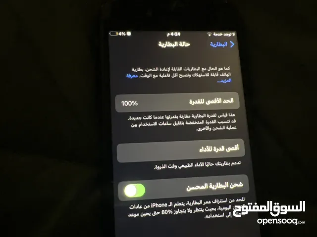Apple iPhone 7 256 GB in Tripoli