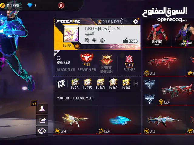 حساب فري فاير رخيص واقتصادي