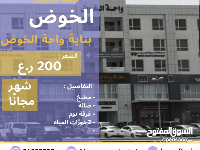 80 m2 1 Bedroom Apartments for Rent in Muscat Al Khoud