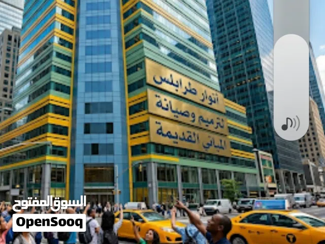 أنوار طرابلس لترميم وصيانة المباني القديمة.. جودة بلا حدود. الماضي يبتسم من جديد مع أنوار طرابلس.