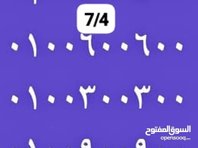 Vodafone VIP mobile numbers in Giza