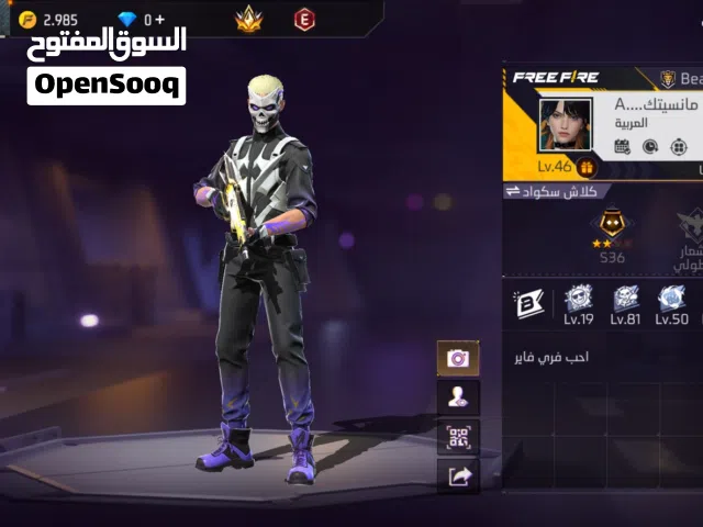 حساب فري فاير.