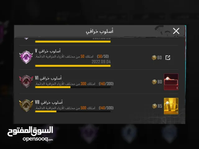 Pubg Accounts and Characters for Sale in Tripoli