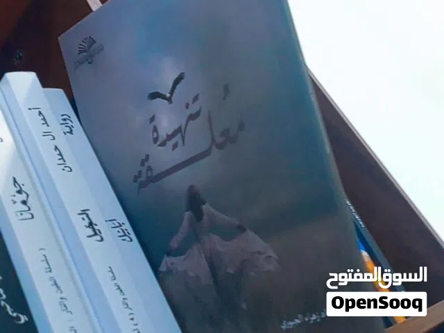 كتب اصدار جديد من دار نون للنشر والتوزيع