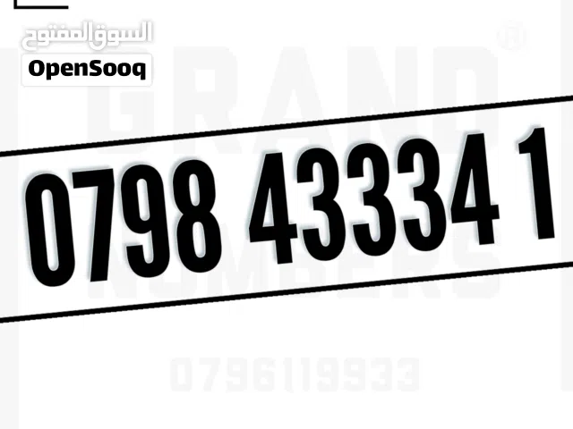 Zain VIP mobile numbers in Amman