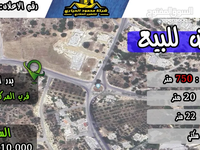 Residential Land for Sale in Amman Badr Jdedeh