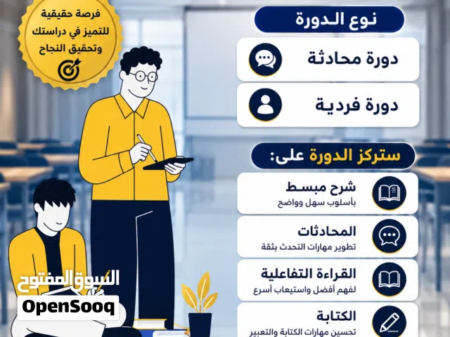 دورة في اللغة الإنجليزية