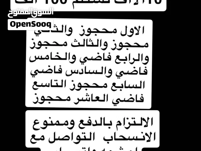 جمعيه اللي حاب يدخل