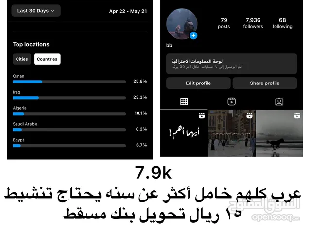 حساب انستا عمانيين وعرب 7.9k
