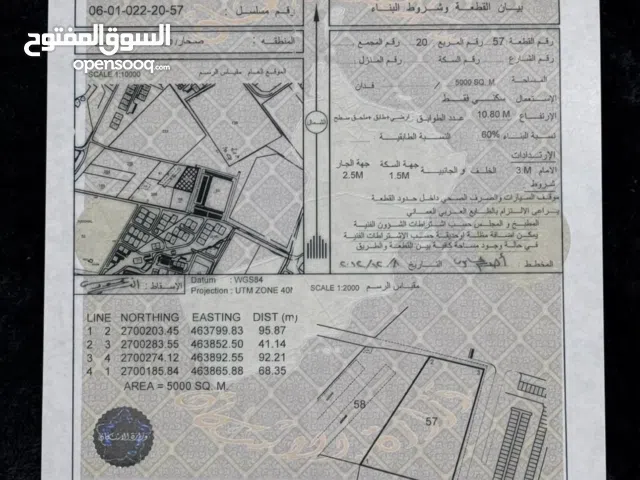 Residential Land for Sale in Al Batinah Sohar