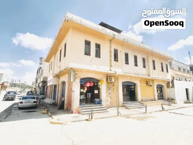 عمارة سكنية وتجارية في قصر بن غشير للبيع
