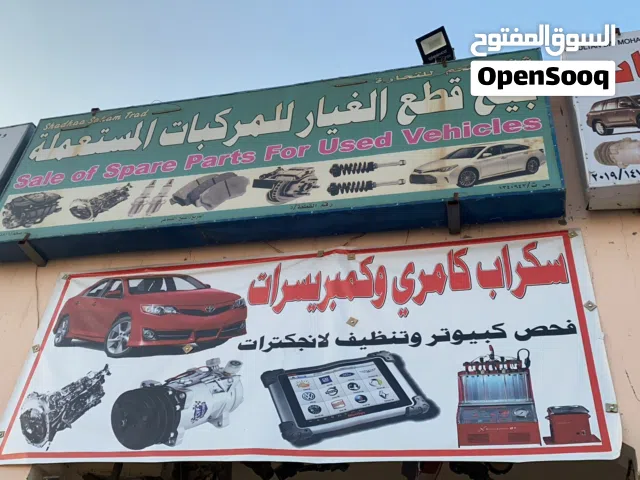 قطع غيار كامري