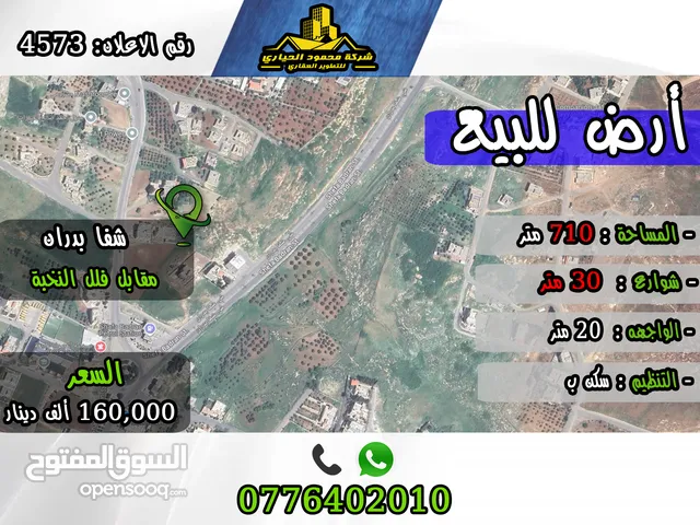 Residential Land for Sale in Amman Shafa Badran