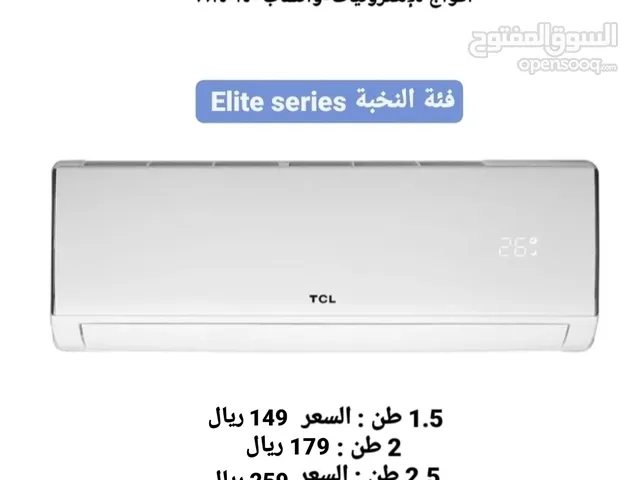 TCL 1.5 to 1.9 Tons AC in Al Dhahirah