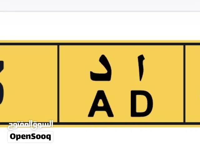 لوحه رقم213